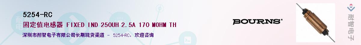 5254-RC��Ӧ��-���ǵ���