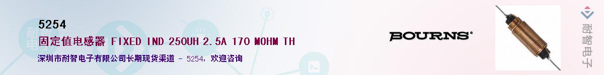 5254��Ӧ��-���ǵ���