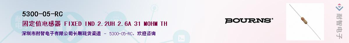 5300-05-RC��Ӧ��-���ǵ���