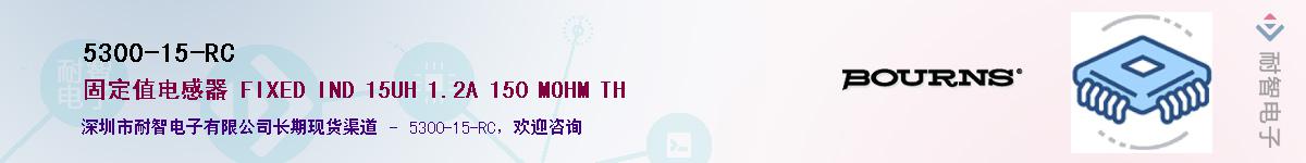 5300-15-RC��Ӧ��-���ǵ���