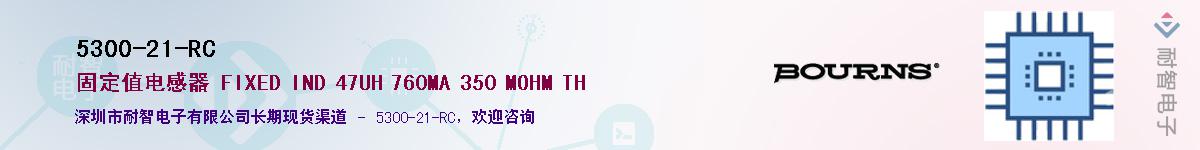 5300-21-RC��Ӧ��-���ǵ���