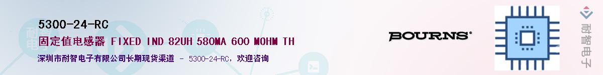 5300-24-RC��Ӧ��-���ǵ���