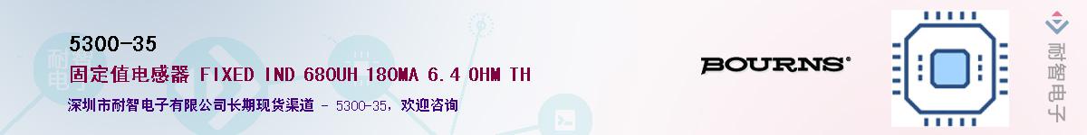 5300-35��Ӧ��-���ǵ���
