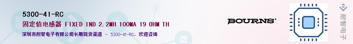 5300-41-RC��Ӧ��-���ǵ���