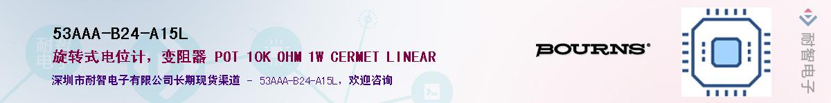 53AAA-B24-A15L��Ӧ��-���ǵ���