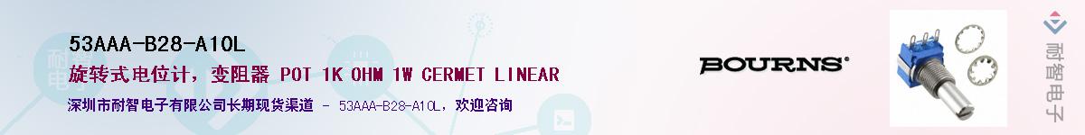 53AAA-B28-A10L��Ӧ��-���ǵ���