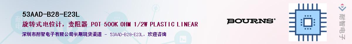 53AAD-B28-E23L��Ӧ��-���ǵ���