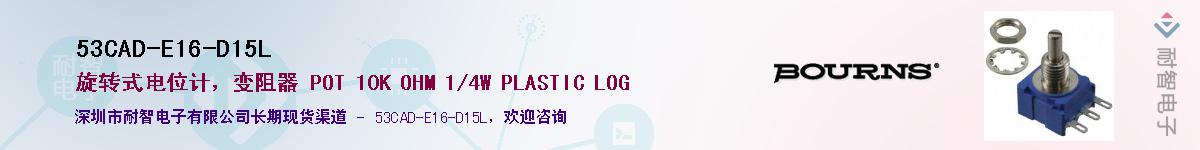 53CAD-E16-D15L��Ӧ��-���ǵ���