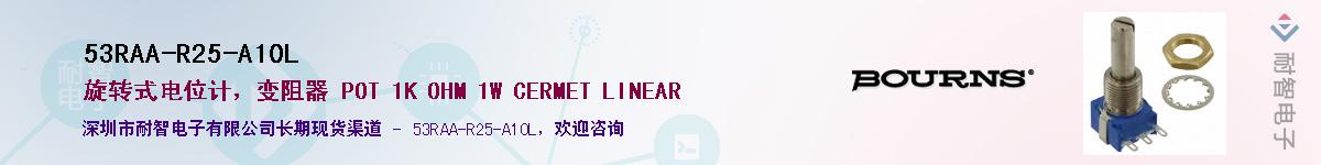 53RAA-R25-A10L��Ӧ��-���ǵ���