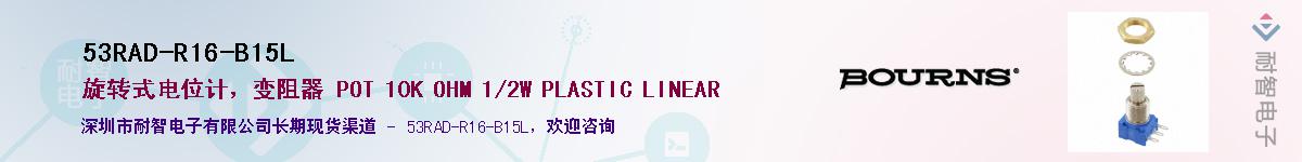 53RAD-R16-B15L��Ӧ��-���ǵ���