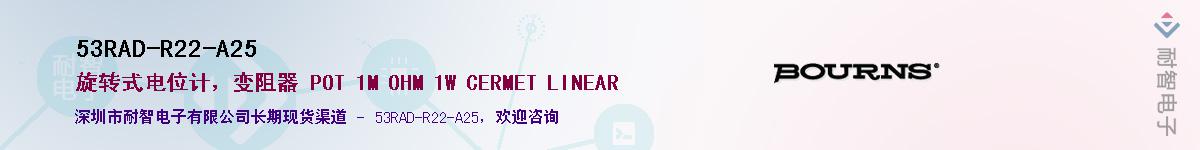 53RAD-R22-A25��Ӧ��-���ǵ���