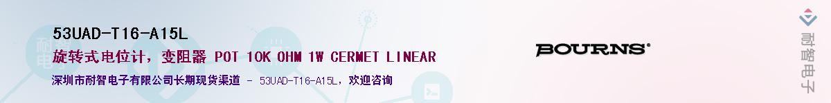 53UAD-T16-A15L��Ӧ��-���ǵ���