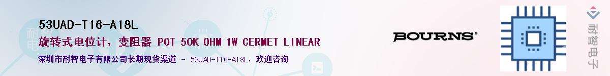 53UAD-T16-A18L��Ӧ��-���ǵ���