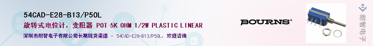 54CAD-E28-B13/P50LӦ-ǵ