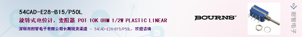 54CAD-E28-B15/P50LӦ-ǵ