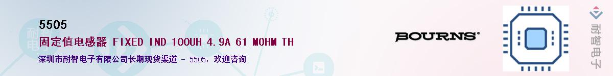 5505��Ӧ��-���ǵ���