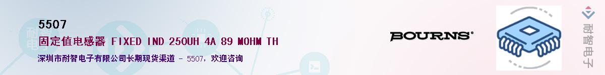 5507��Ӧ��-���ǵ���