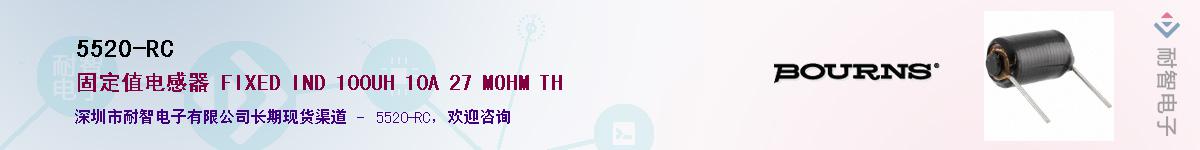 5520-RC��Ӧ��-���ǵ���