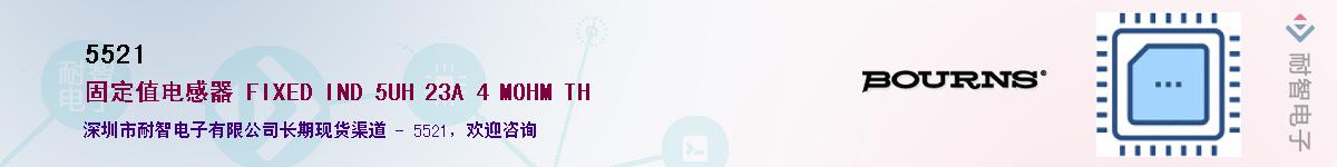 5521��Ӧ��-���ǵ���