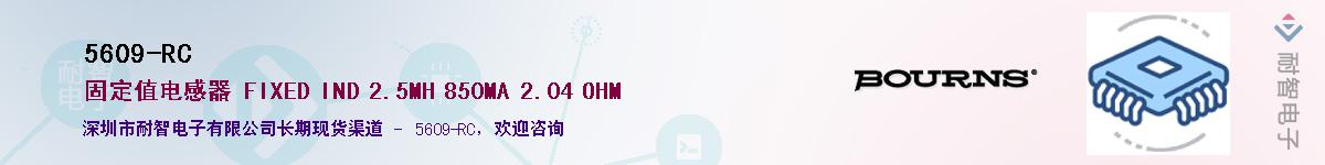 5609-RC��Ӧ��-���ǵ���