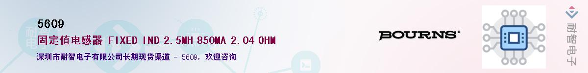 5609��Ӧ��-���ǵ���