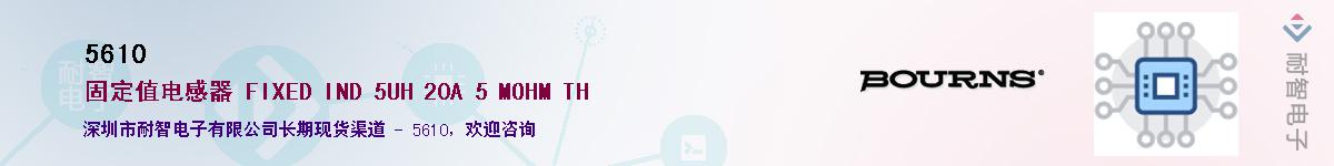 5610��Ӧ��-���ǵ���