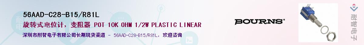 56AAD-C28-B15/R81L��Ӧ��-���ǵ���