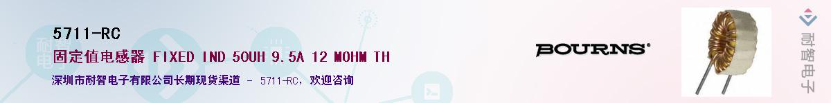 5711-RC��Ӧ��-���ǵ���