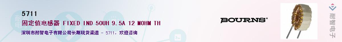 5711��Ӧ��-���ǵ���