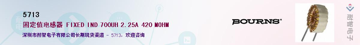 5713��Ӧ��-���ǵ���