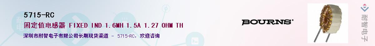 5715-RC��Ӧ��-���ǵ���