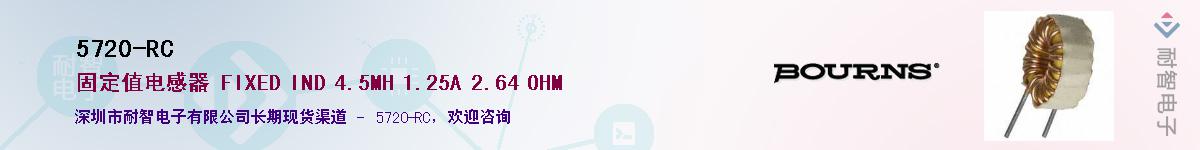 5720-RC��Ӧ��-���ǵ���