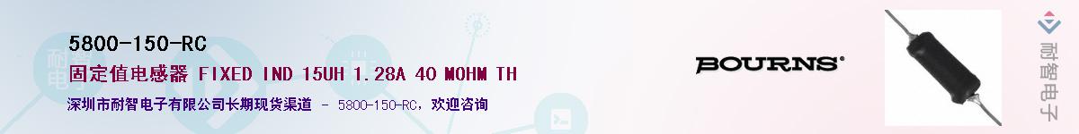 5800-150-RC��Ӧ��-���ǵ���