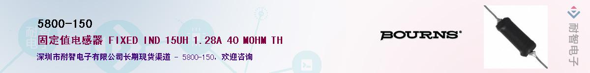 5800-150��Ӧ��-���ǵ���