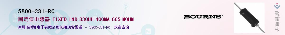 5800-331-RCӦ-ǵ