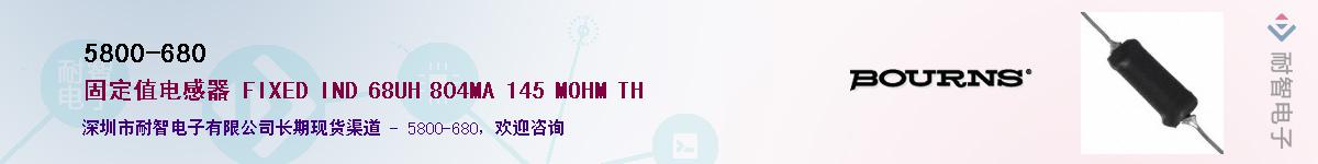 5800-680��Ӧ��-���ǵ���