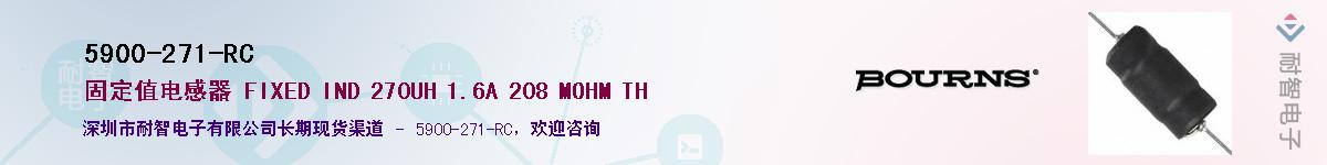 5900-271-RC��Ӧ��-���ǵ���