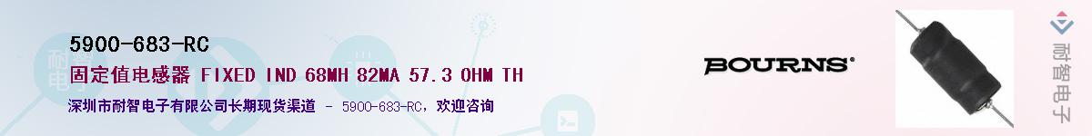 5900-683-RC��Ӧ��-���ǵ���