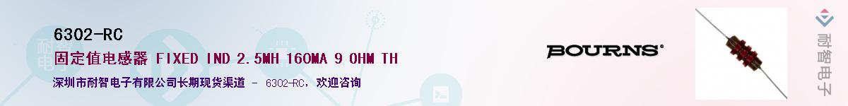 6302-RC��Ӧ��-���ǵ���