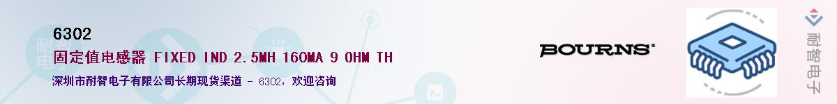 6302��Ӧ��-���ǵ���