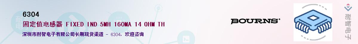 6304��Ӧ��-���ǵ���