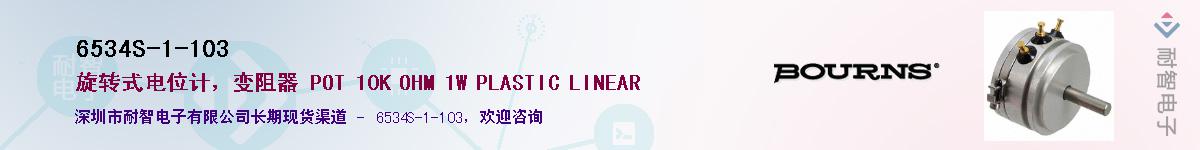 6534S-1-103��Ӧ��-���ǵ���