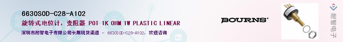 6630S0D-C28-A102��Ӧ��-���ǵ���