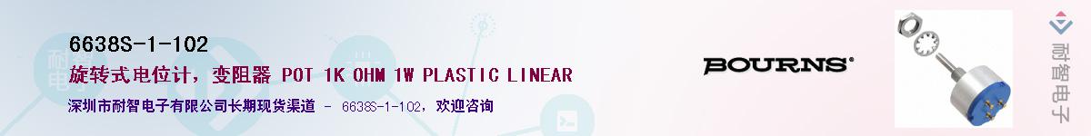 6638S-1-102��Ӧ��-���ǵ���