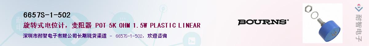 6657S-1-502��Ӧ��-���ǵ���