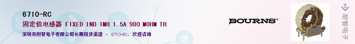 6710-RC��Ӧ��-���ǵ���