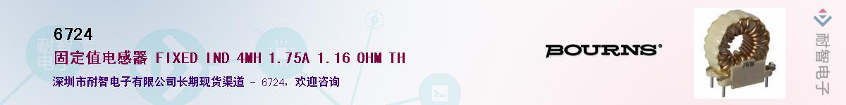 6724��Ӧ��-���ǵ���