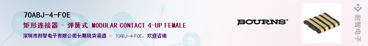 70ABJ-4-F0E��Ӧ��-���ǵ���