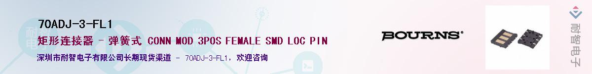 70ADJ-3-FL1��Ӧ��-���ǵ���