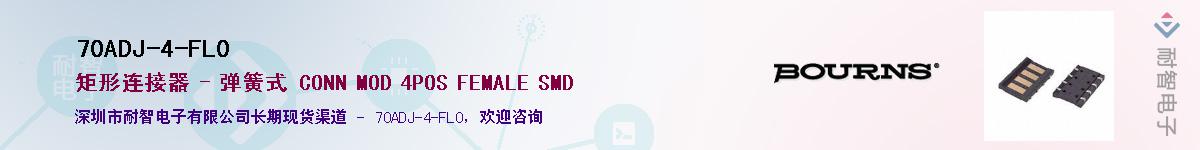 70ADJ-4-FL0��Ӧ��-���ǵ���